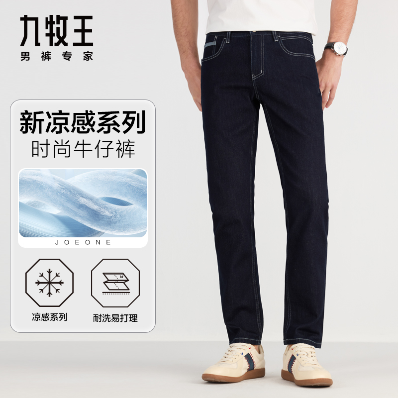 为什么九牧王男裤如此受欢迎？
