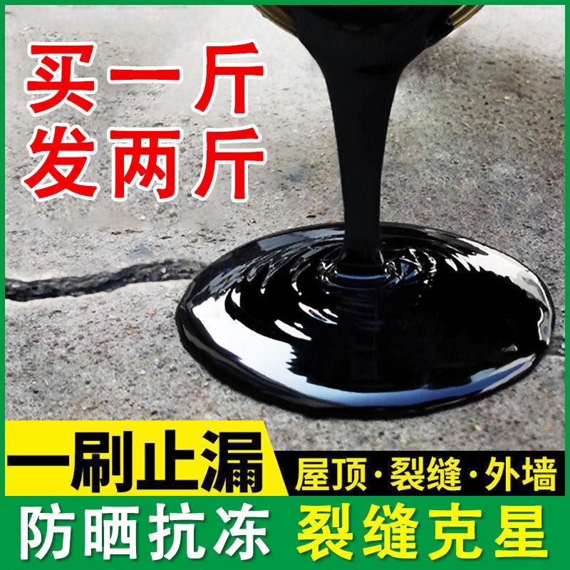 防水胶补漏裂缝渗水全攻略：厨房卫生间密封胶大揭秘！