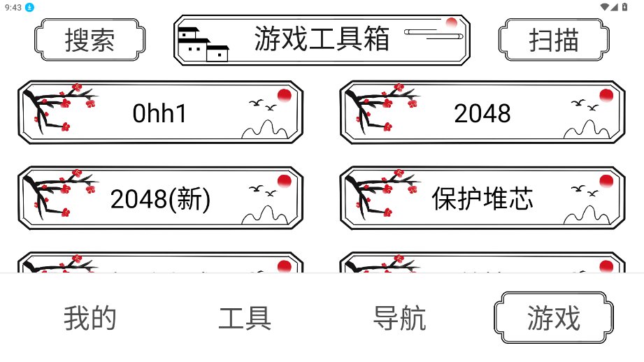 荷花工具箱app最新版 v1.0.0 安卓版3