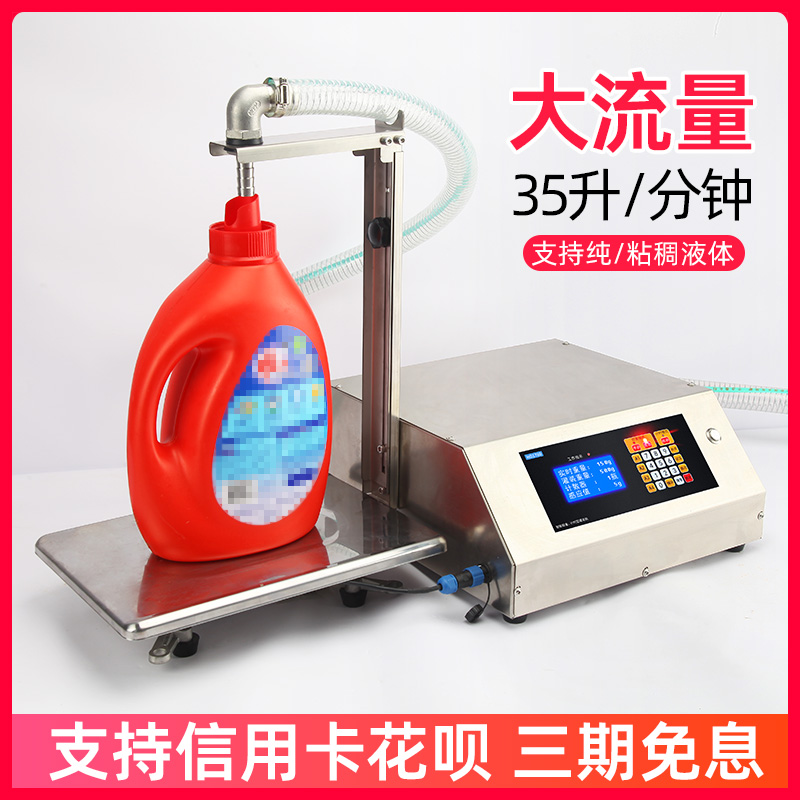 大流量液体灌装机：高效分装神器，轻松搞定各种液体！