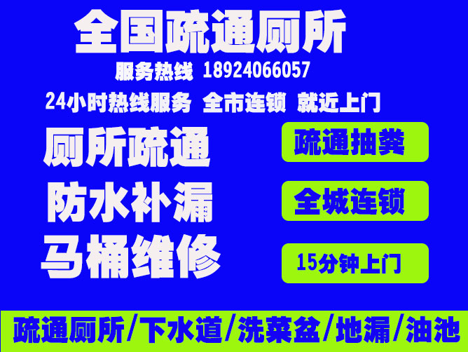 长沙上门疏通下水管道服务大揭秘：马通拆装厨房厕所地漏水管堵塞全攻略！