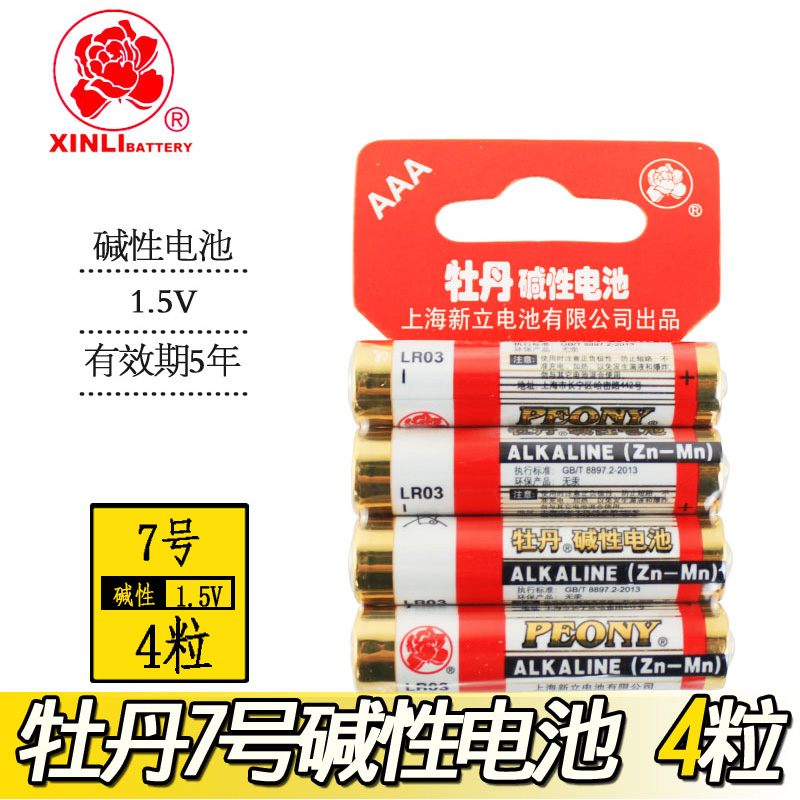 1-8册转生就是剑(转生成为魔剑) 轻小说简中：开启奇幻冒险新篇章！✨