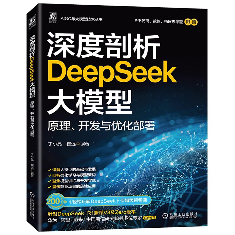 什么是DeepSeek？深度解析AI大模型的未来之光！