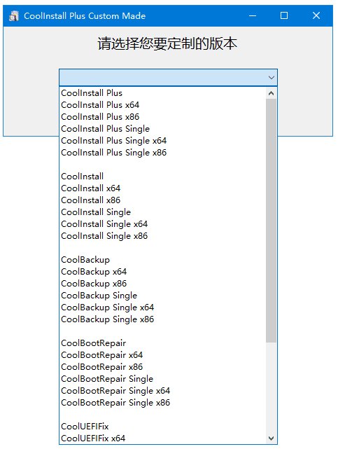 CoolInstall Plus(玩酷之家系统安装工具) v8.0.3.0623 中文绿色版