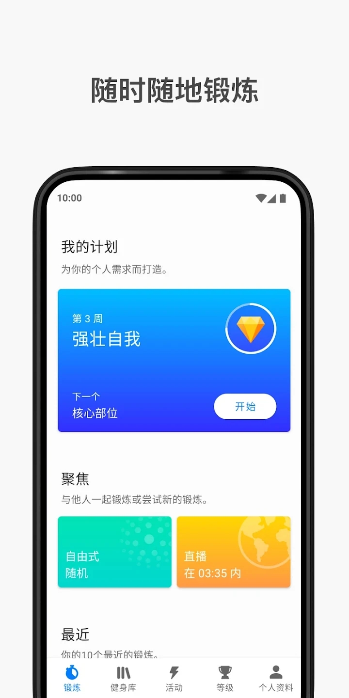 7分钟锻炼app最新版 v9.20.06 官方版4