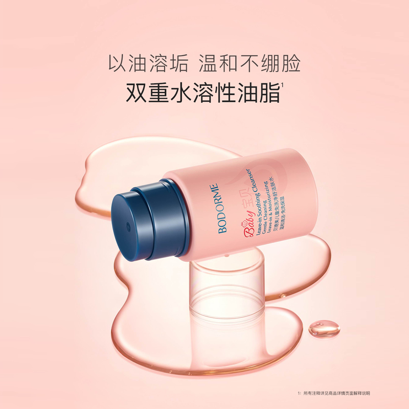 中午涂的防晒霜晚上要卸妆吗？