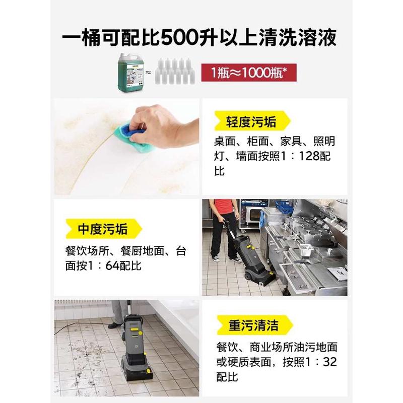 卡赫清洁液：酒店餐厅地板清洁神器，中性全能清洁液到底有多强？