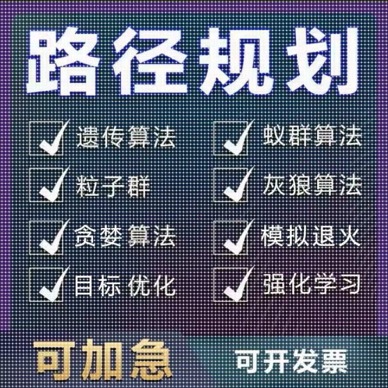 基于MATLAB的Dijkstra算法：轻松搞定路径规划难题，让导航变得更智能！✨