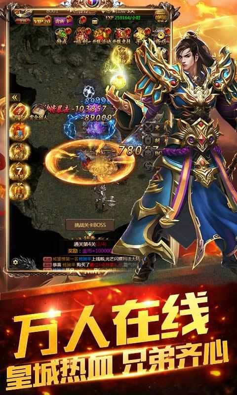 阳光传奇专属手游