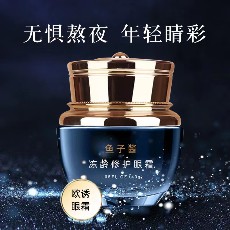 多肽鱼子酱抗皱眼霜：告别细纹黑眼圈，紧致眼周的秘密武器