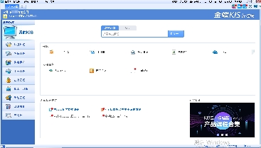 金蝶KIS标准版&amp;迷你版：记账王账无忧，精斗云问题处理服务费全解析