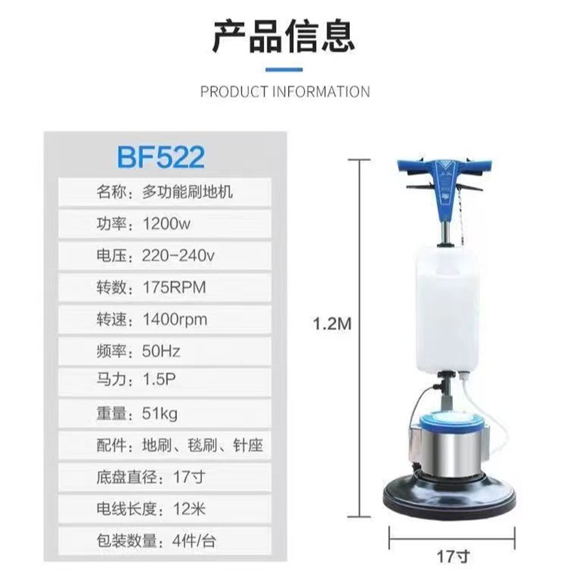 德国进口技术BF522多功能洗地机：酒店家用清洁神器，地毯清洗新选择！