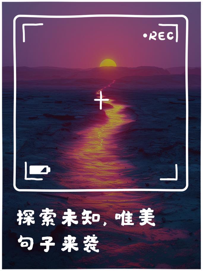 代号：T,T——探索未知，共创未来