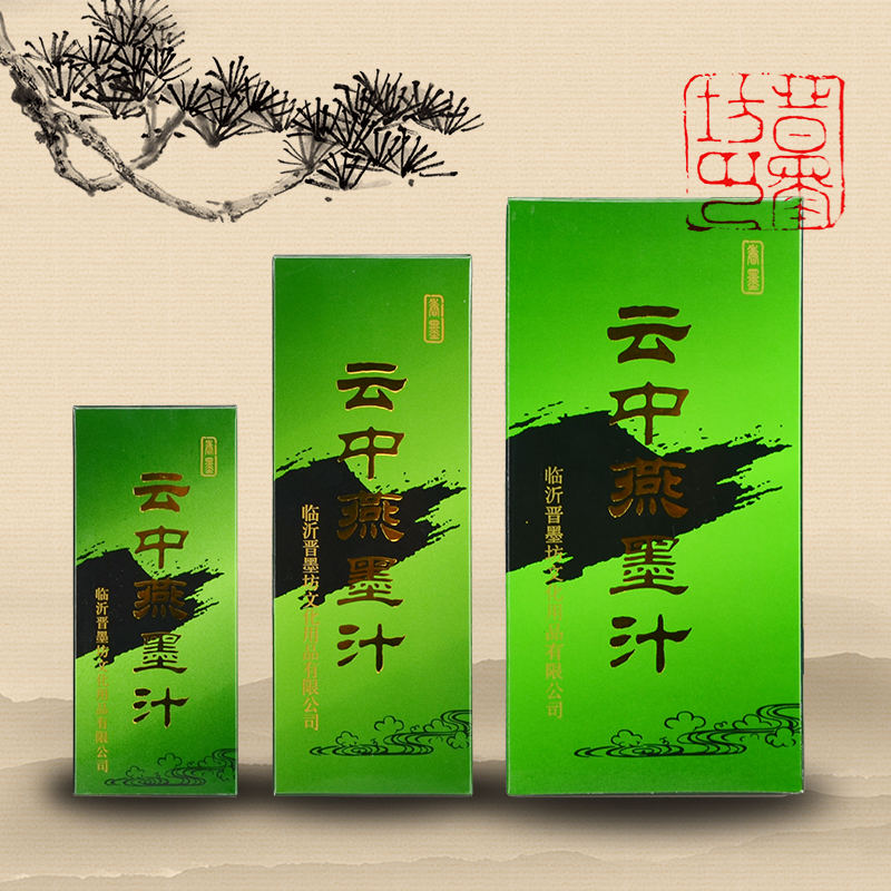 3瓶包邮！临沂晋墨坊正品100g云中燕香墨墨汁，书法爱好者的福音！