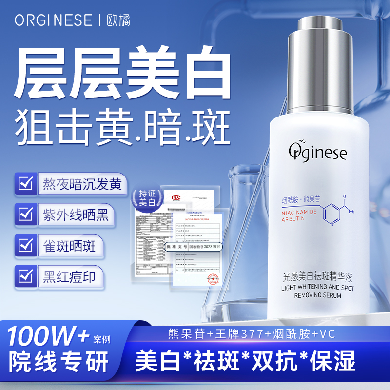易可美新肌瓶胶原蛋白水光修护提肤色保湿瓷肌瓶：护肤界的革命性产品，官方认证，安全有效！