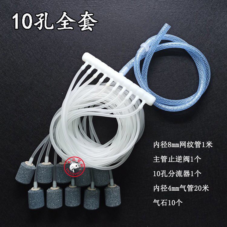 如何选择适合养鱼的增氧泵配件？增氧机分流器沙头气石软管成套选购指南