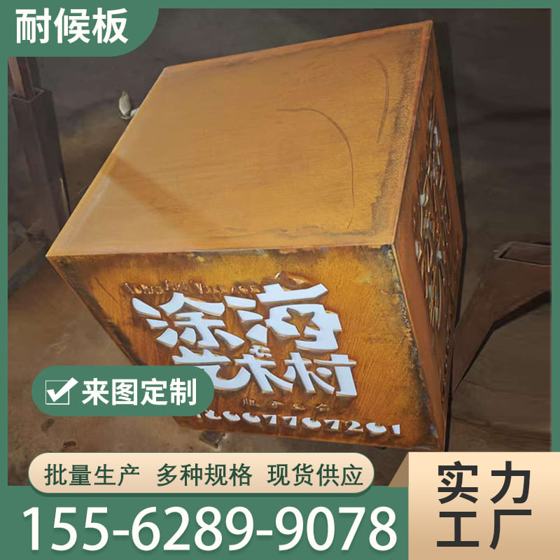 雕塑定制花池景观墙树篦子幕墙园林景观屏风：耐候钢做旧镂空雕刻的艺术魅力