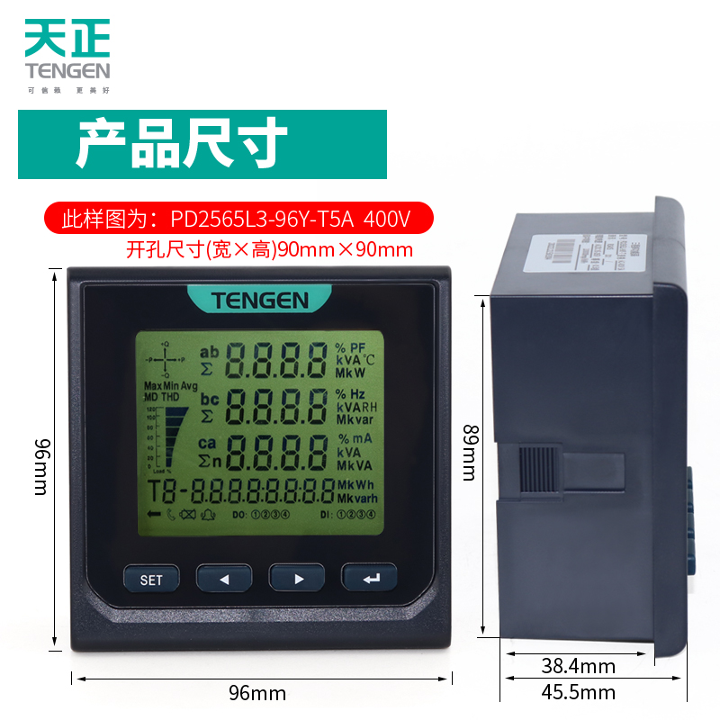 天正PD2565L3智能电能表：精准测量，轻松掌控你的用电生活
