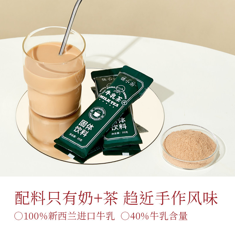 姚小茶港式牛乳茶有哪些口味？适合当早餐吗？
