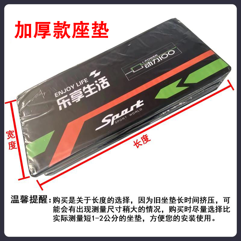 电动三轮车坐垫坐板电瓶车配件：防水防晒四季通用，舒适皮革，包邮！