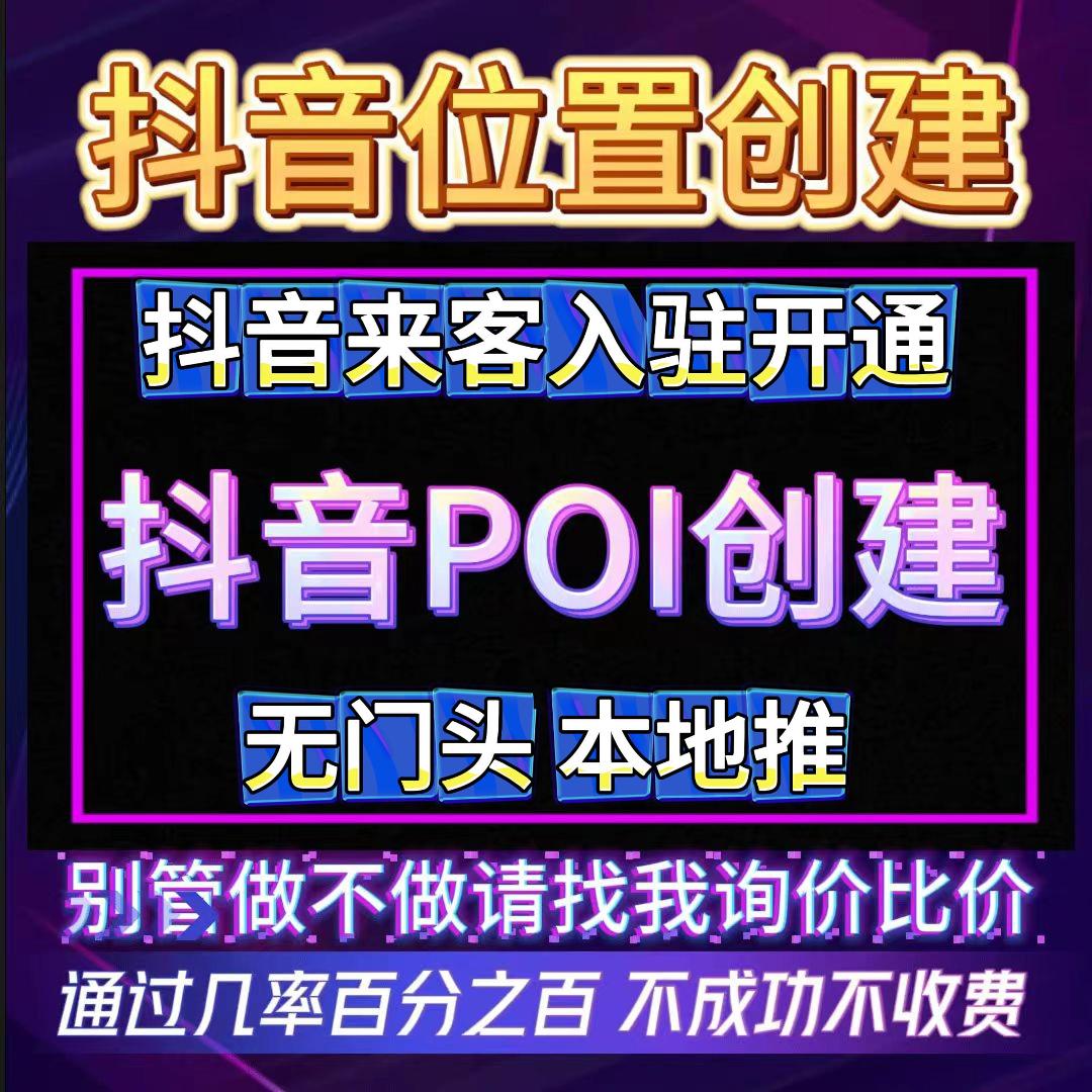 抖音来客，你的私域流量收割神器！ 拒绝焦虑，告别摆烂，搞钱必看！