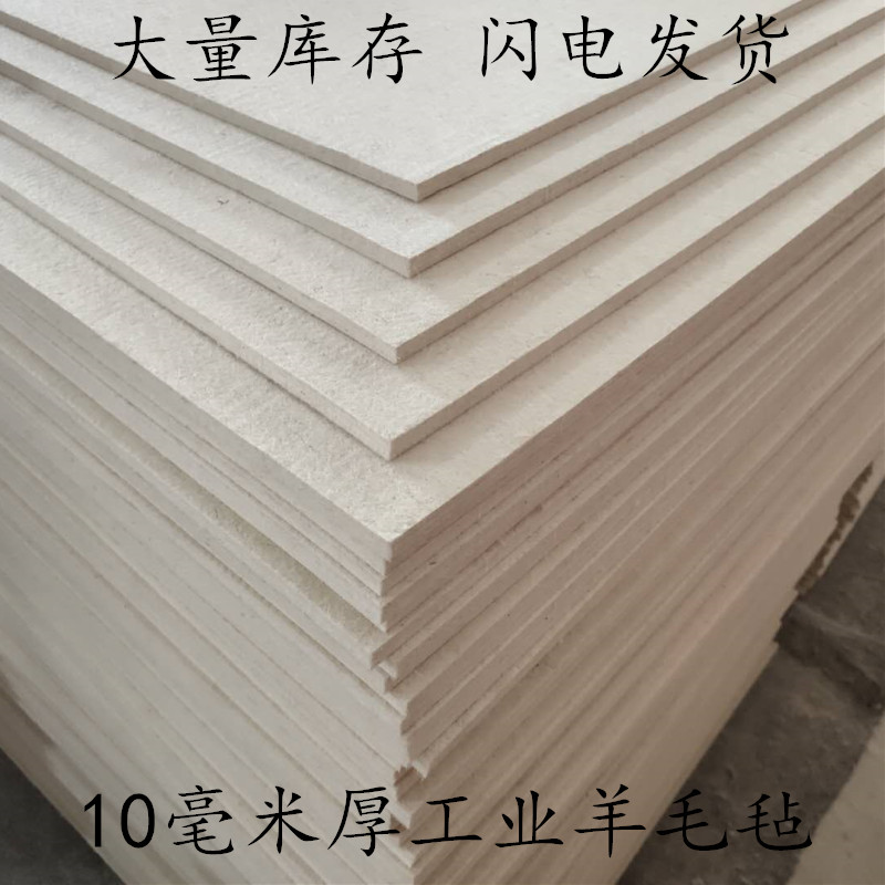 工业纯羊毛毡密封热压机耐磨防震毛毡抛光漆包线吸油羊毛毡1-30mm：解锁工业级羊毛毡的全能应用！