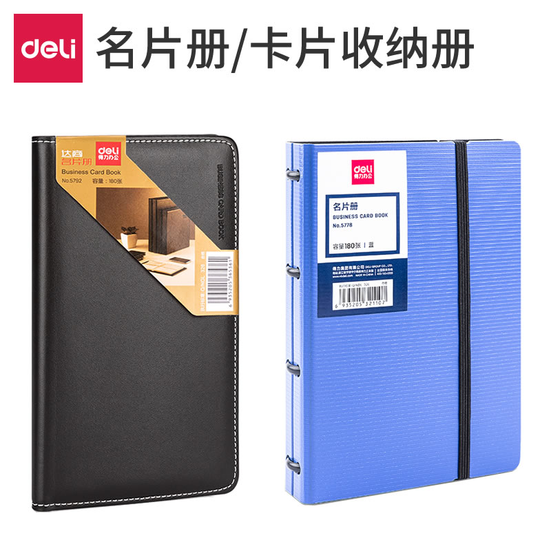 得力卡册名片夹：高效收纳神器，轻松管理你的卡信用会员装卡片本！