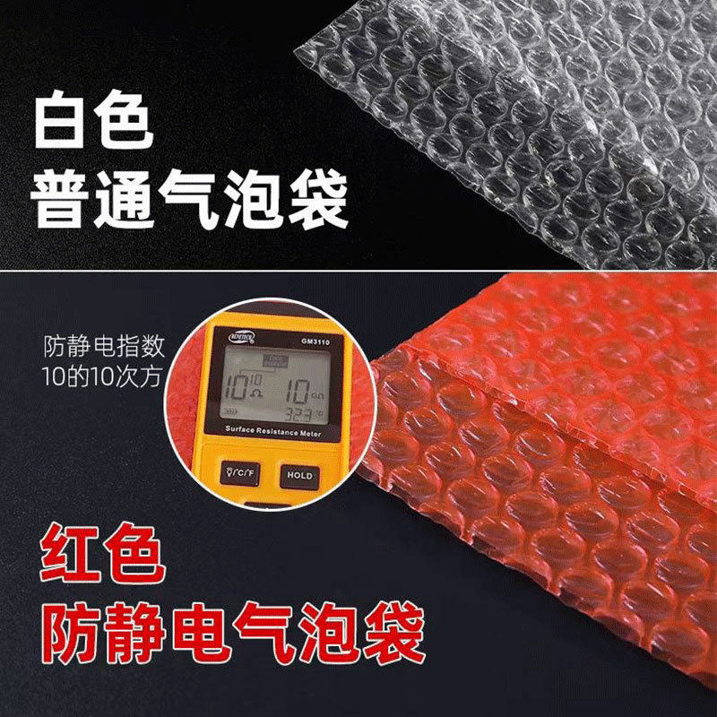 什么是2025版防静电气泡膜？加厚大泡气泡垫防震泡泡气垫膜打包泡沫全新料气泡纸有什么优势？