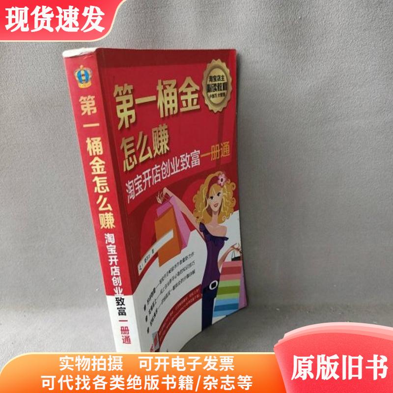 淘宝开店小白必看！从零开始的创业秘籍大公开