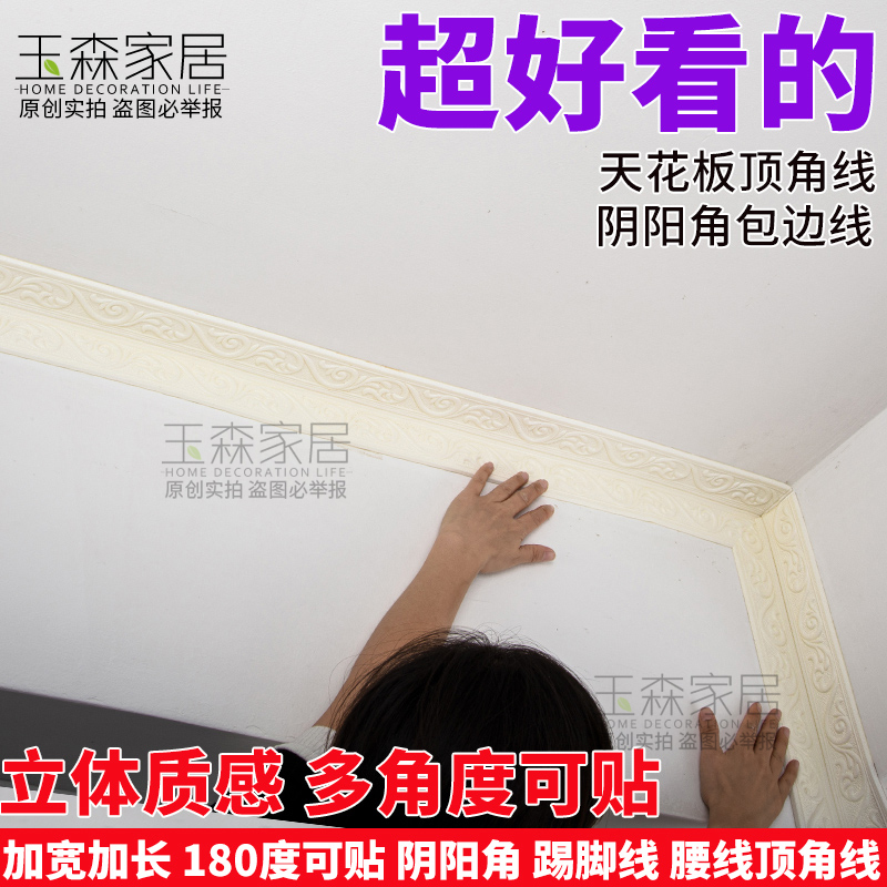 自粘天花板角线的秘密武器：告别繁琐，轻松DIY你的家居美学
