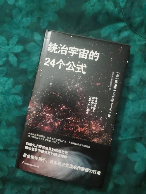 鸿蒙混沌神体,探寻宇宙奥秘的神秘力量