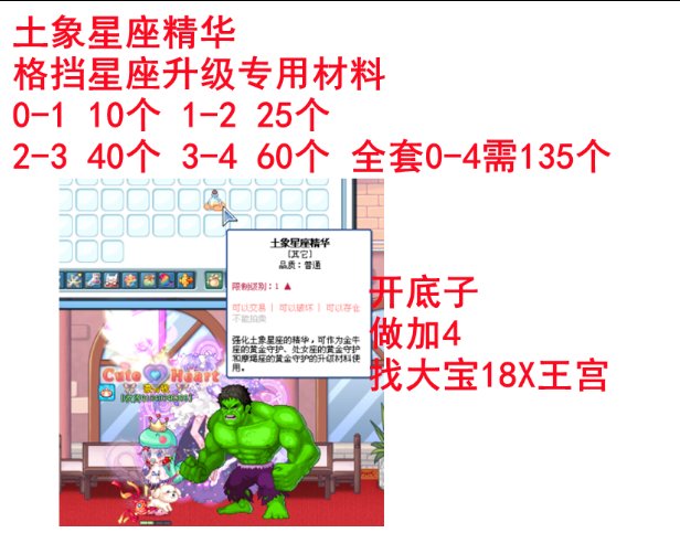 彩虹岛攻略：黄金星座4格挡4破防，蛇龙之巢香格里拉十六的月瓦尔马服全解析