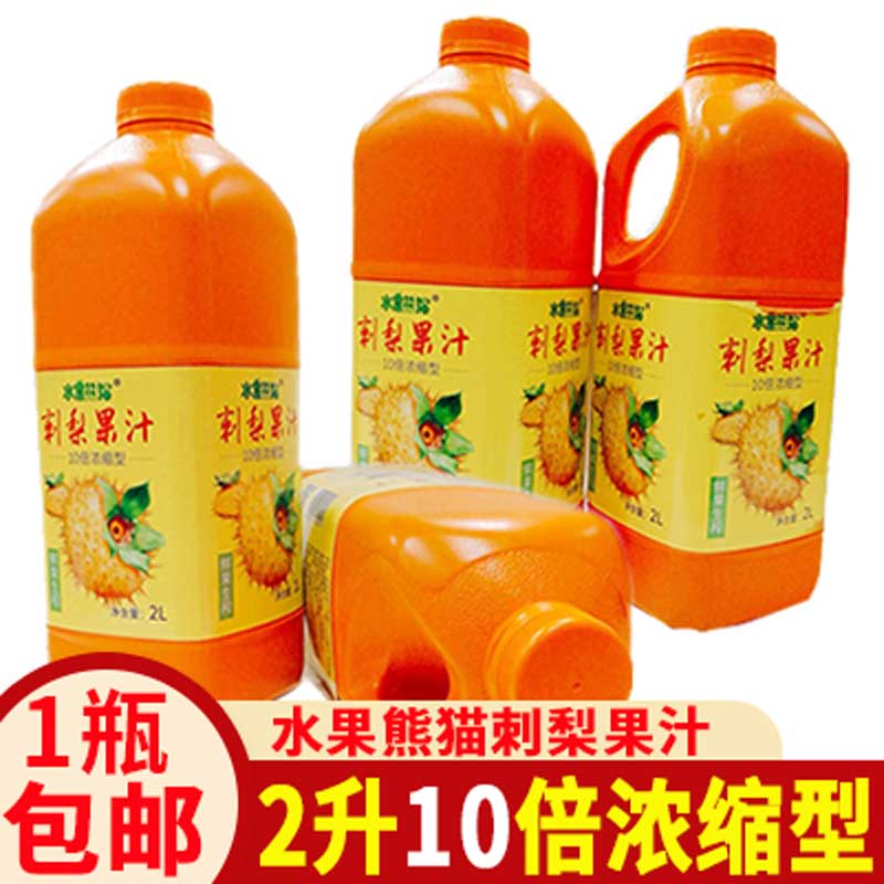 贵州刺梨果汁饮料浓缩汁2L：神奇的山野馈赠，你喝过吗？