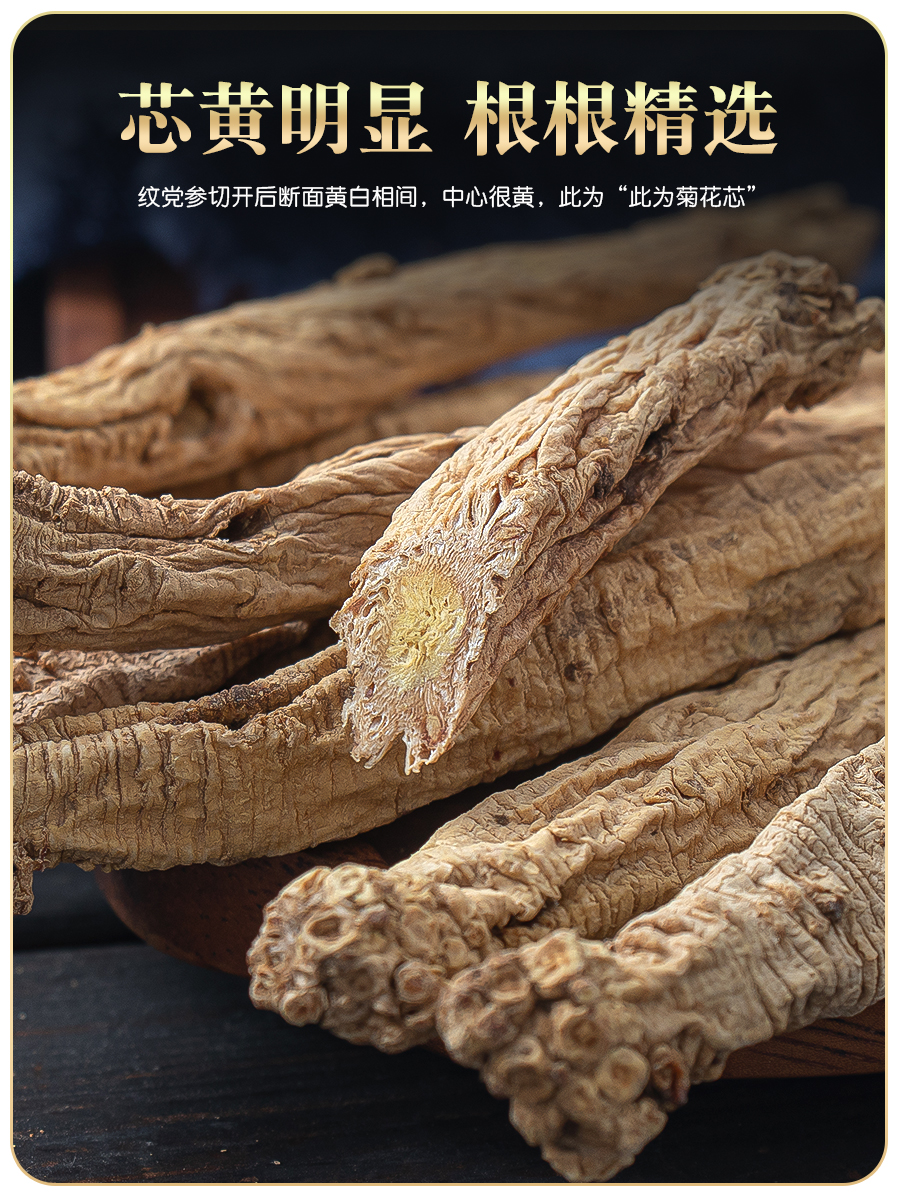 野生特大条党参500g！甘肃当归黄芪煲汤神器，滋补天花板来了