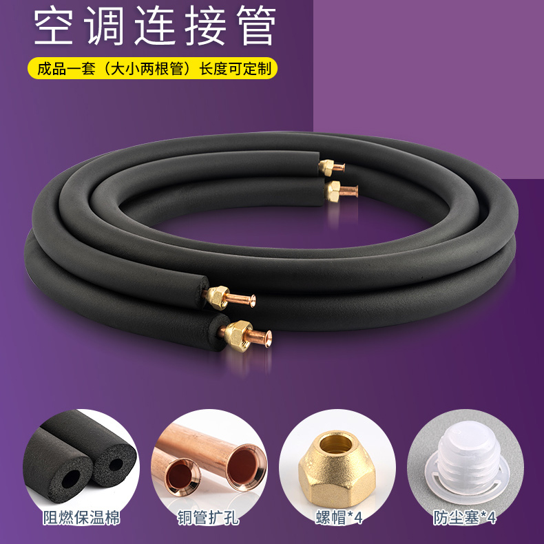 上海飞轮空调铜管连接管：冷媒传输的黄金通道，品质保证的必备神器！️❄️