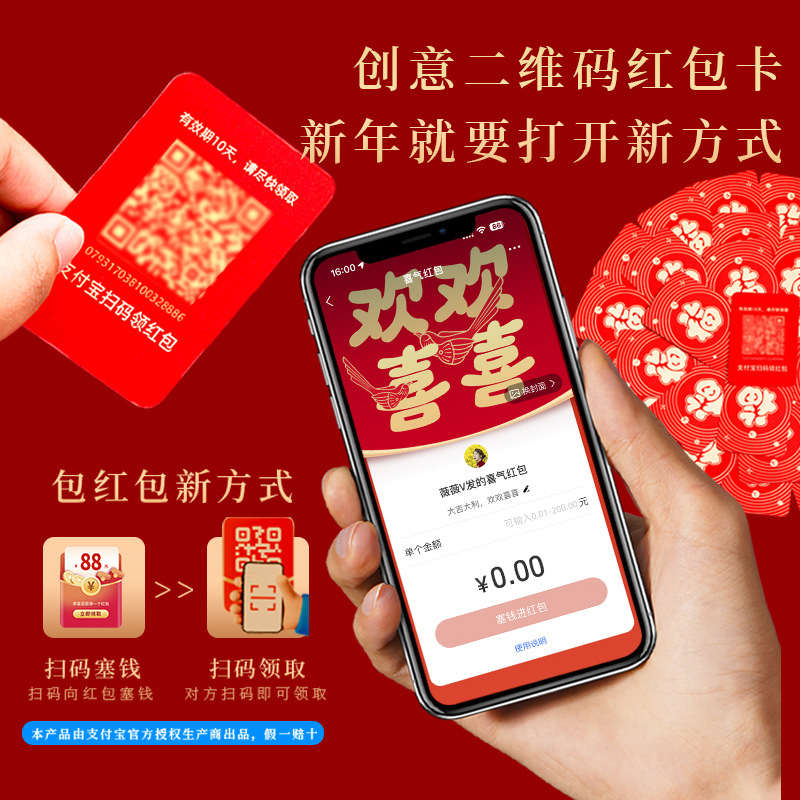 支付宝红包口令最大金额是多少？别被“高额度”骗了！