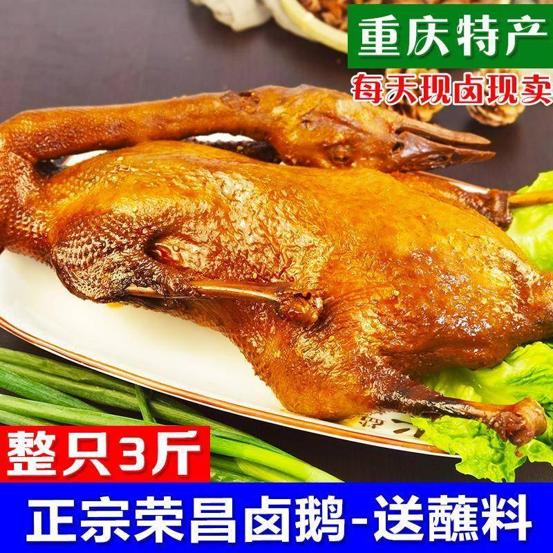 重庆荣昌卤鹅：江哥刘记甲亢哥的卤鹅，一口难忘的美味传说！