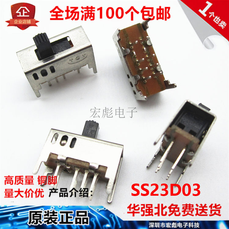 TSH SS23D03G15拨动开关：功放音响的秘密武器！
