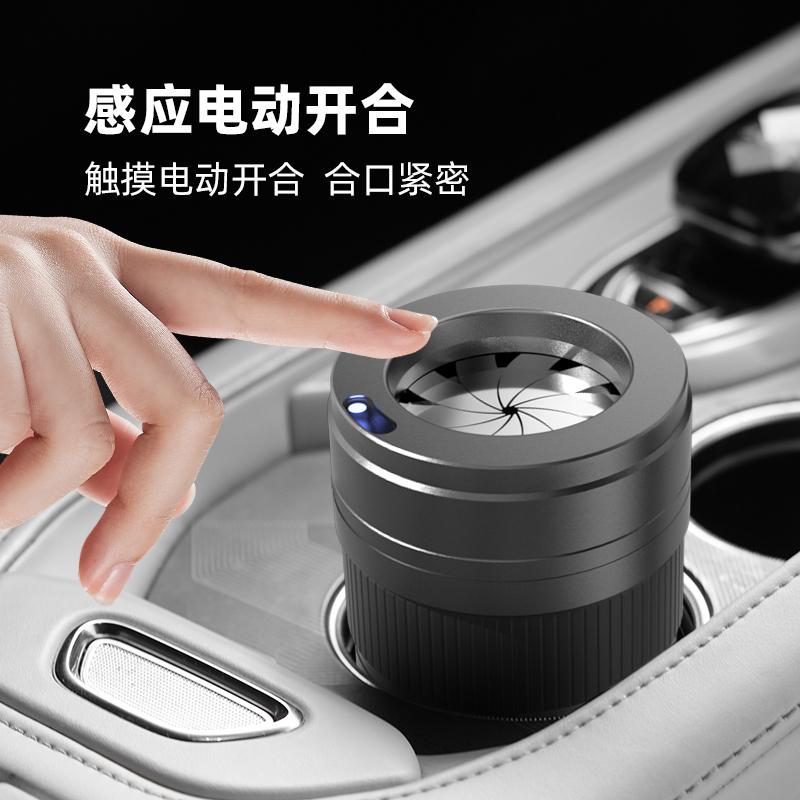2025款创意智能自动开盖车载烟灰缸，告别飞灰烦恼，送礼首选