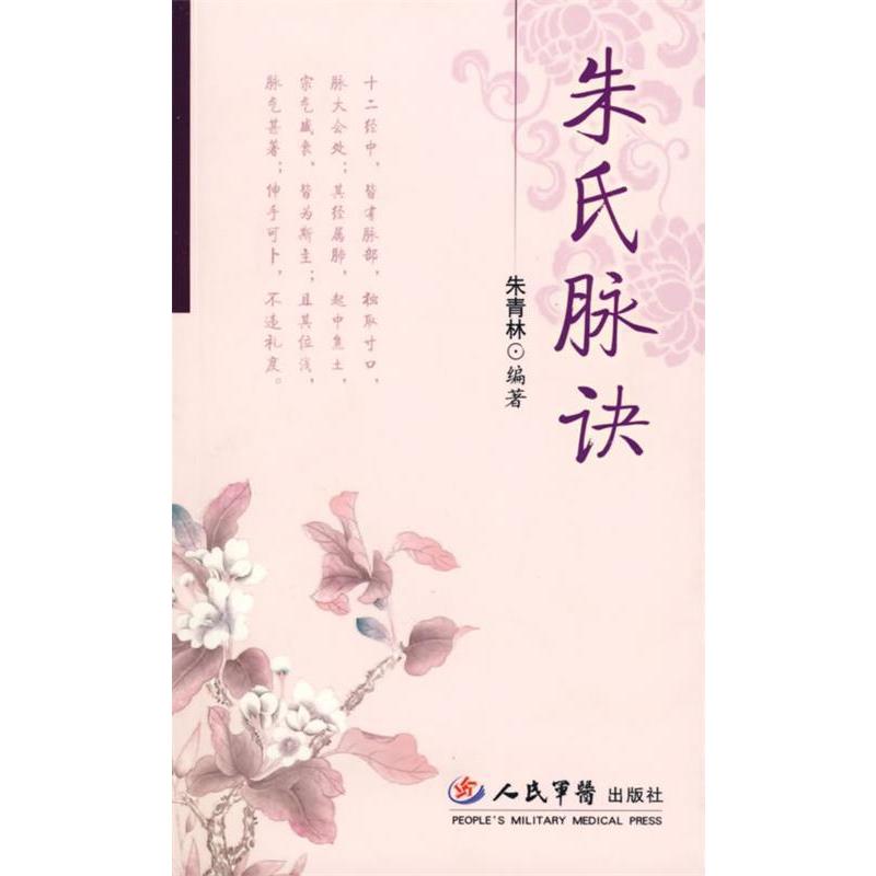 寻根之旅：《中华朱姓源流》带你走进朱氏家族的辉煌历史