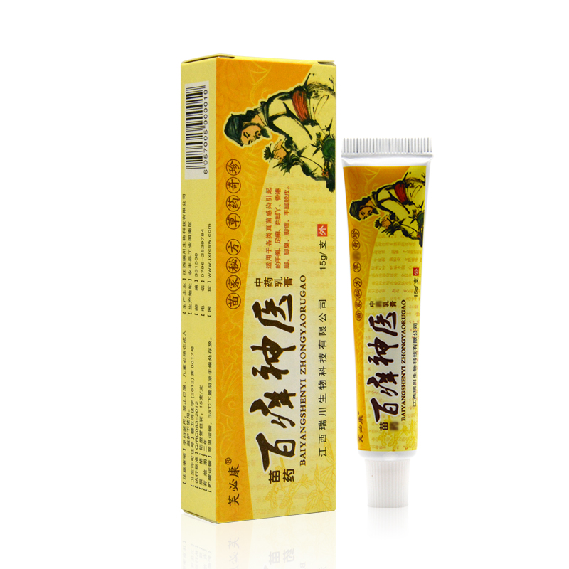 芙必康百痒神医乳膏真香预警！草本抑菌软膏20盒包邮太值了！