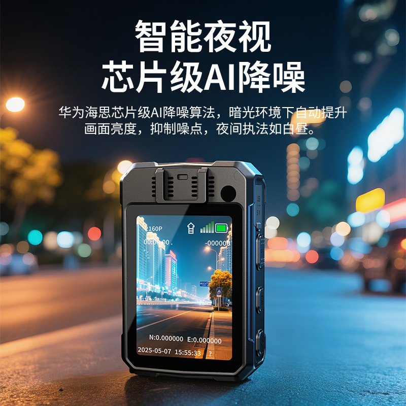 超清华为海思执法记录仪：夜视便携，工作拍摄新神器！