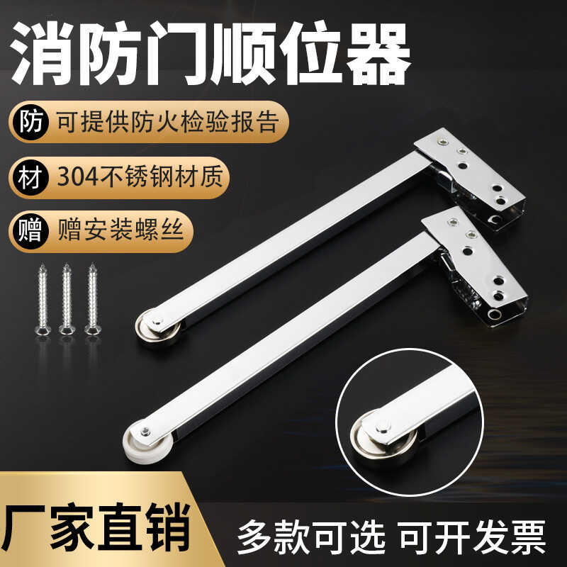 捷诺立(JNL)N17884防火门顺位器：守护安全的秘密武器！