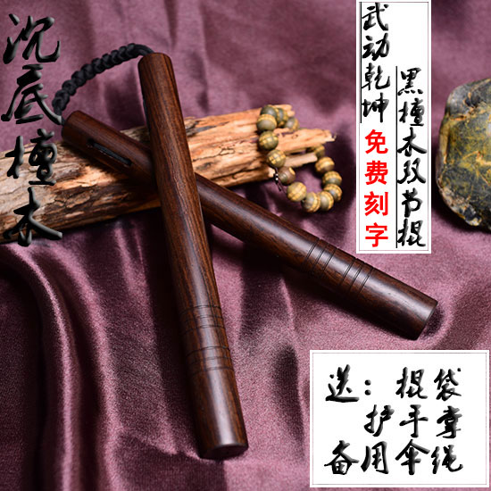高手必备！实木紫檀紫光檀绿檀钢链双截棍，展现武林高手风采