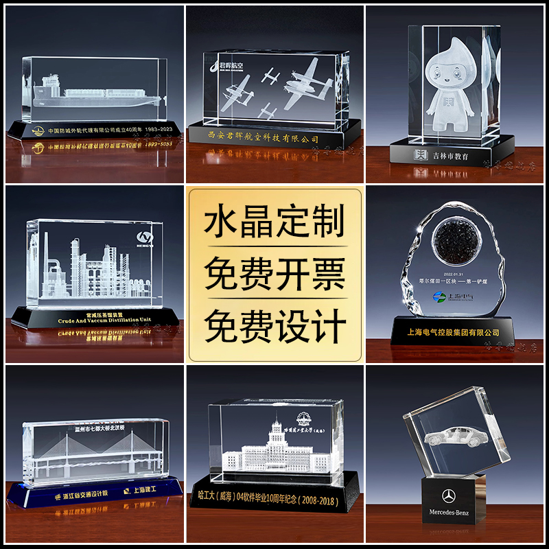 水晶内雕模型定制：打造独一无二的艺术品，建筑楼模车模摆件激光内雕LOGO刻字建模定做的艺术之旅
