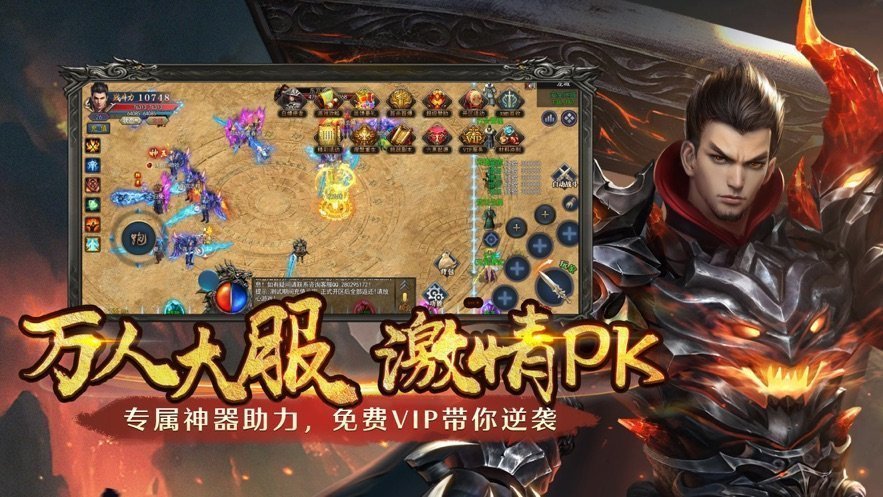 传世手游带元神无转身
