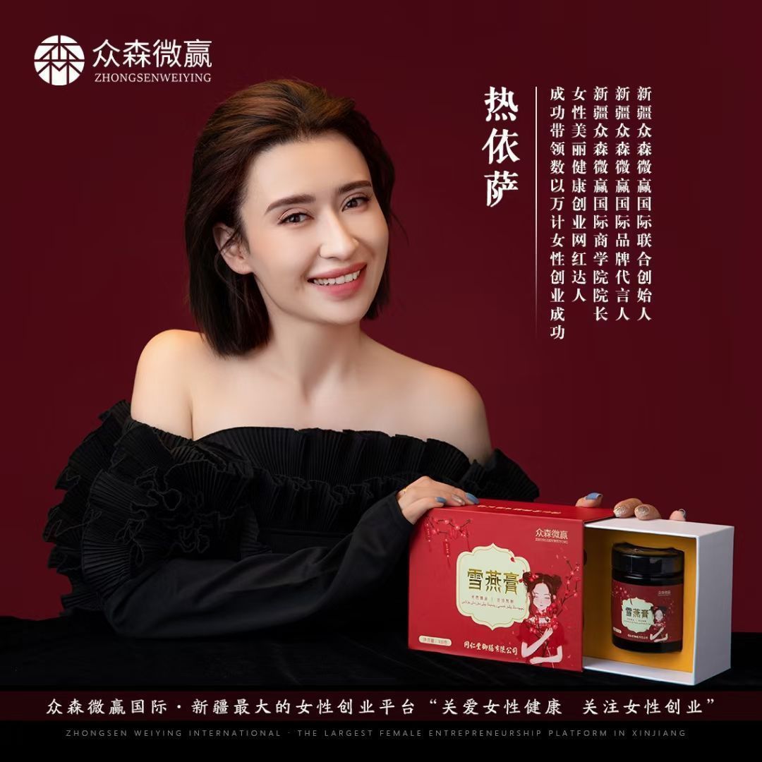 手脚冰凉痛经救星！众森微正版赢雪燕膏真的绝了！这波不冲亏麻了