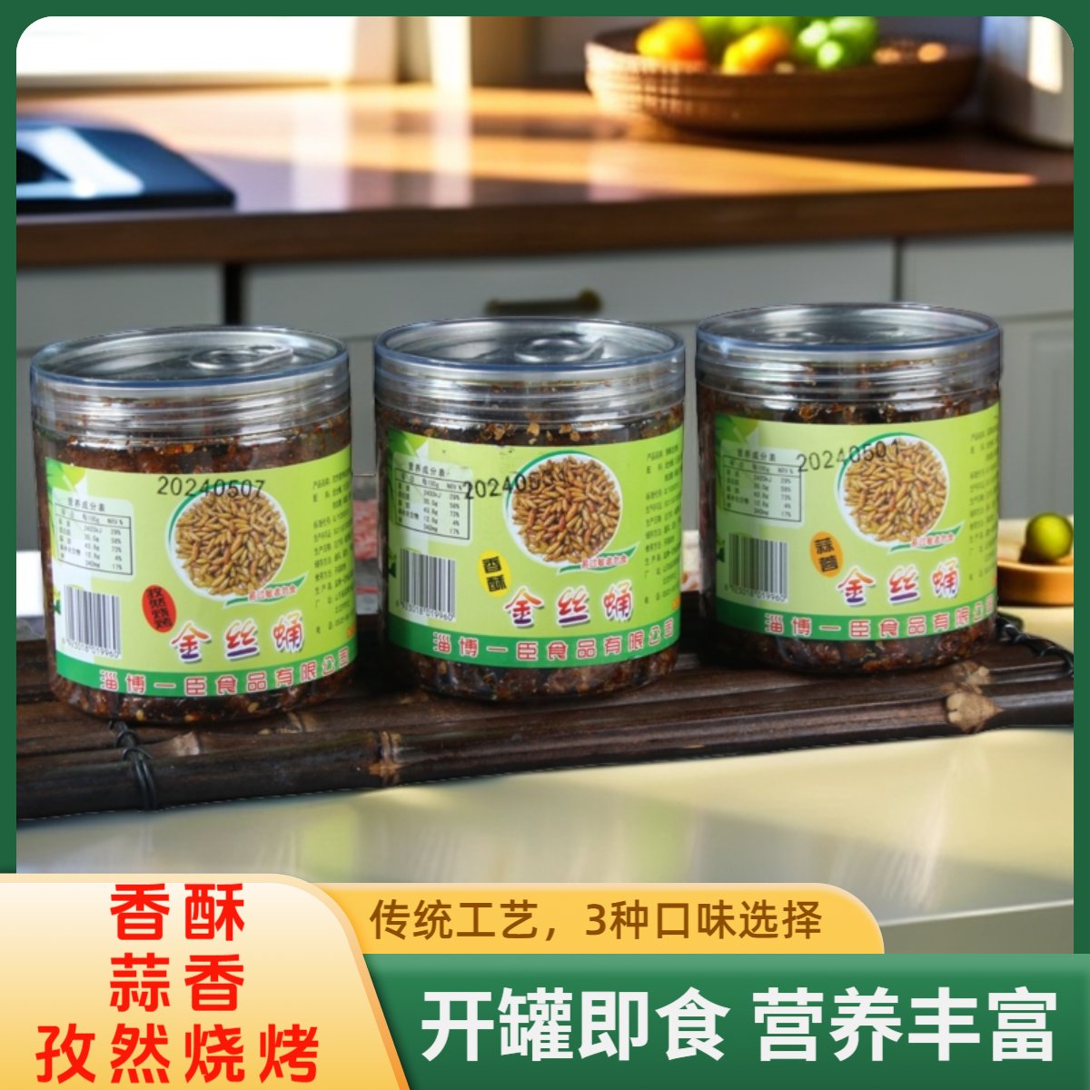 干香金丝蛹：揭开神秘美食背后的秘密，解锁味蕾新大陆！