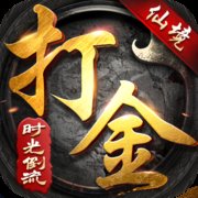 仙境时光倒流传奇官网版