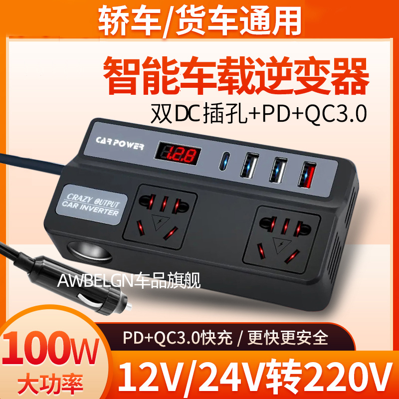汽车电瓶线夹子转点烟器母座转换器改装线，12V/24V全搞定！